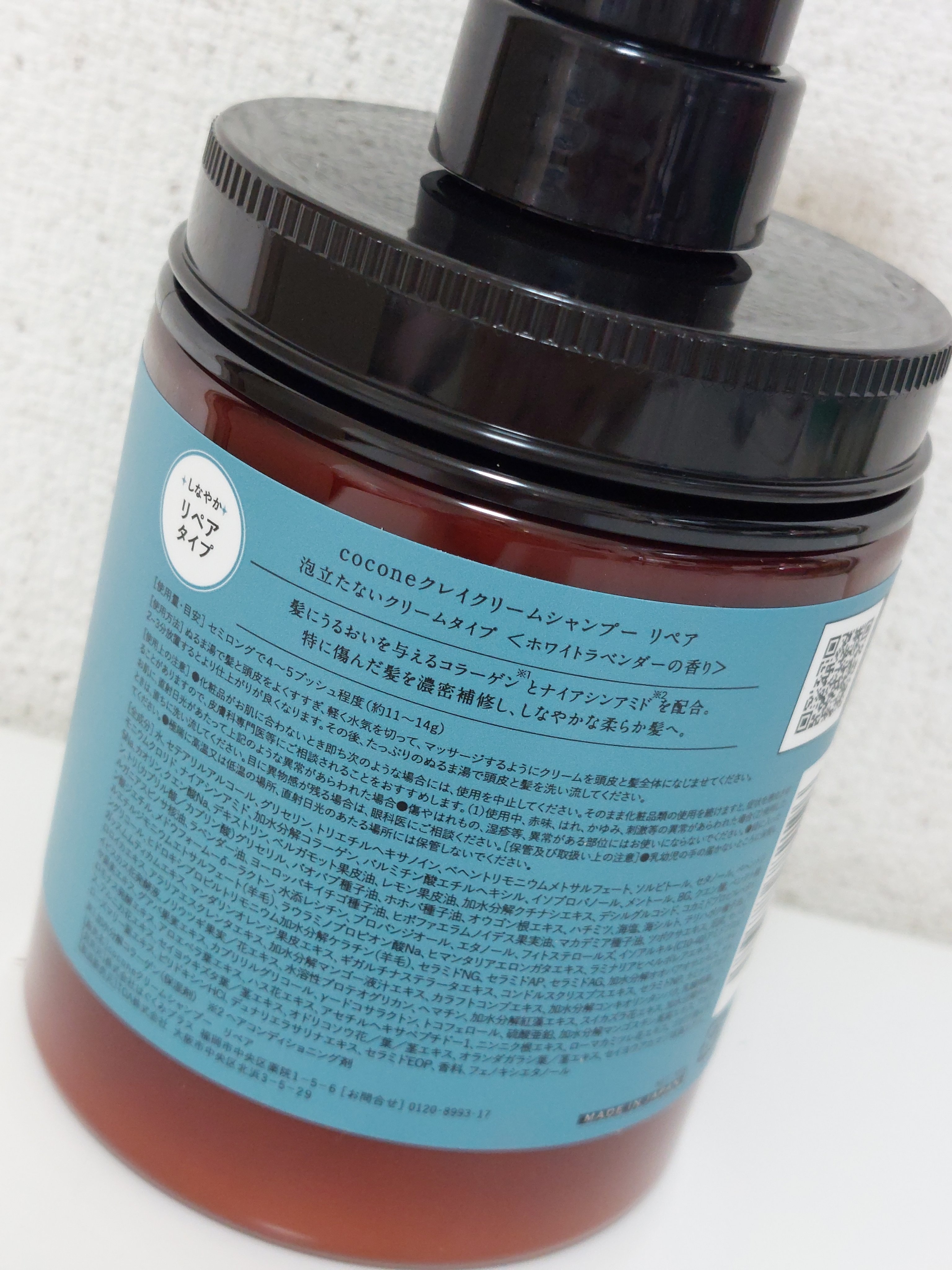 cocone クレイクリームシャンプー リペア/cocone/市販シャンプーを使ったクチコミ（2枚目）