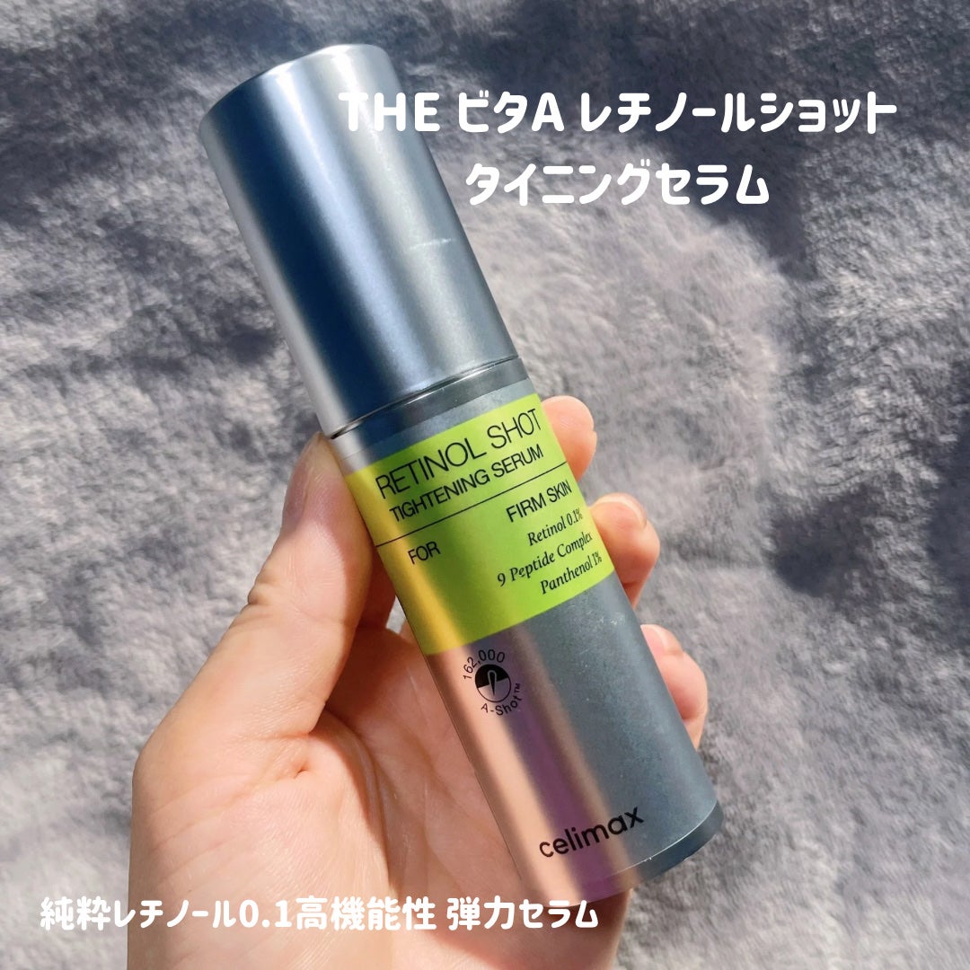 THE ビタA レチノールショット タイトニングセラム /celimax/美容液を使ったクチコミ(1枚目)