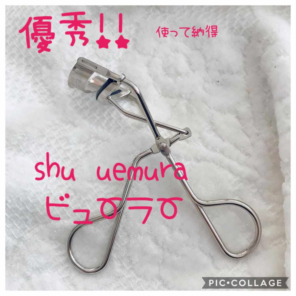 アイラッシュカーラー/shu uemura/ビューラーを使ったクチコミ（1枚目）
