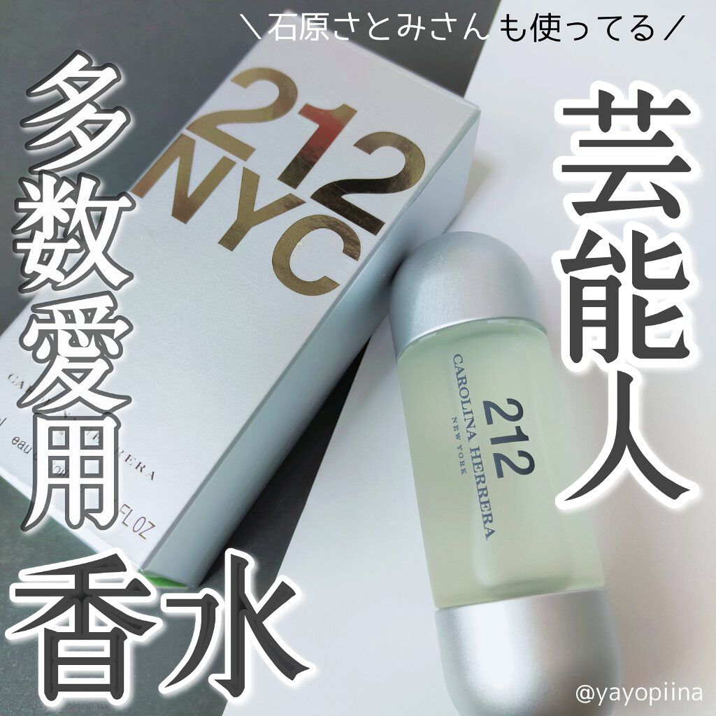 81%OFF!】 キャロライナヘレラ 212 E T 100ml 香水 安室奈美恵 石原