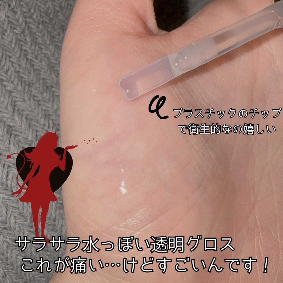 デビルズプランパー/HOLIKA HOLIKA/リッププランパーを使ったクチコミ(3枚目)