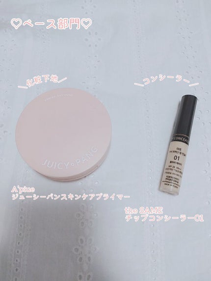 ヴェールライター/rom&nd/パウダーハイライトを使ったクチコミ(2枚目)