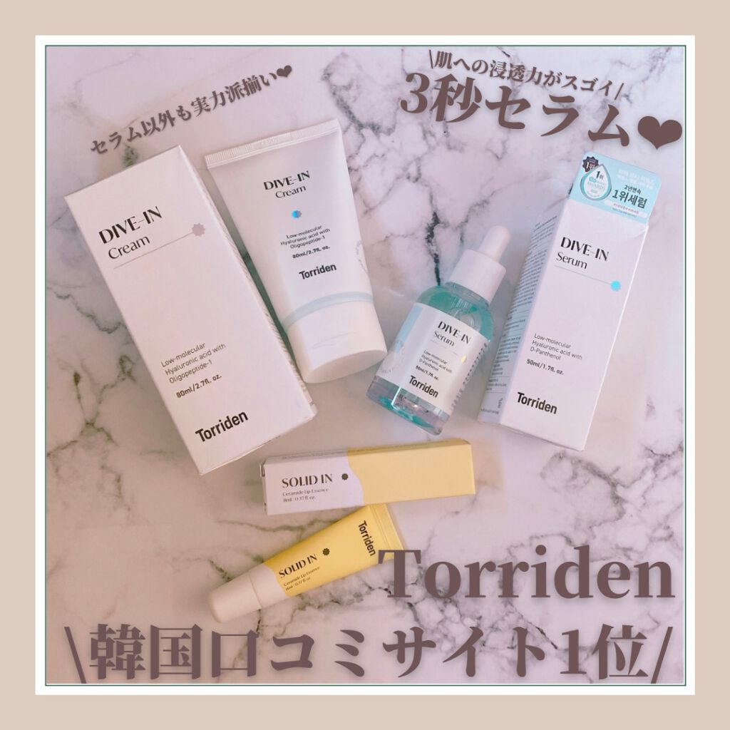 ダイブイン セラム/Torriden/美容液を使ったクチコミ（1枚目）