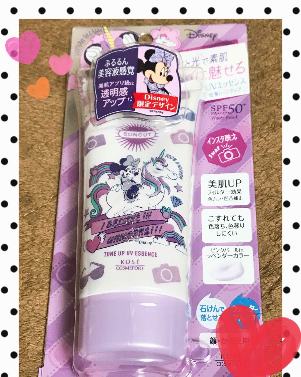 トーンアップUV エッセンス/サンカット®/日焼け止めローションを使ったクチコミ（1枚目）