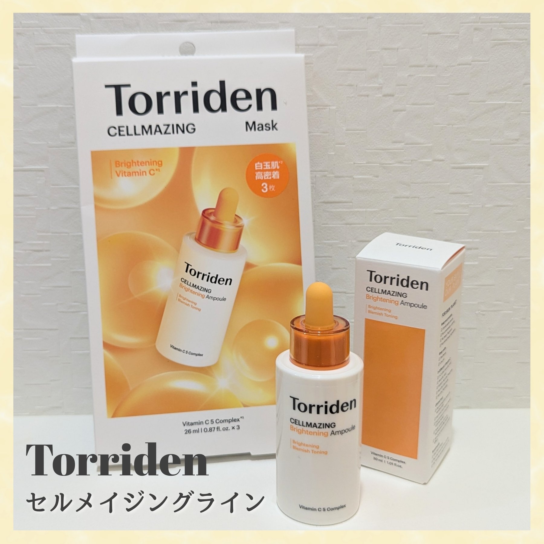 セルメイジング ビタC ブライトニングマスク/Torriden/シートマスク・パックを使ったクチコミ（1枚目）