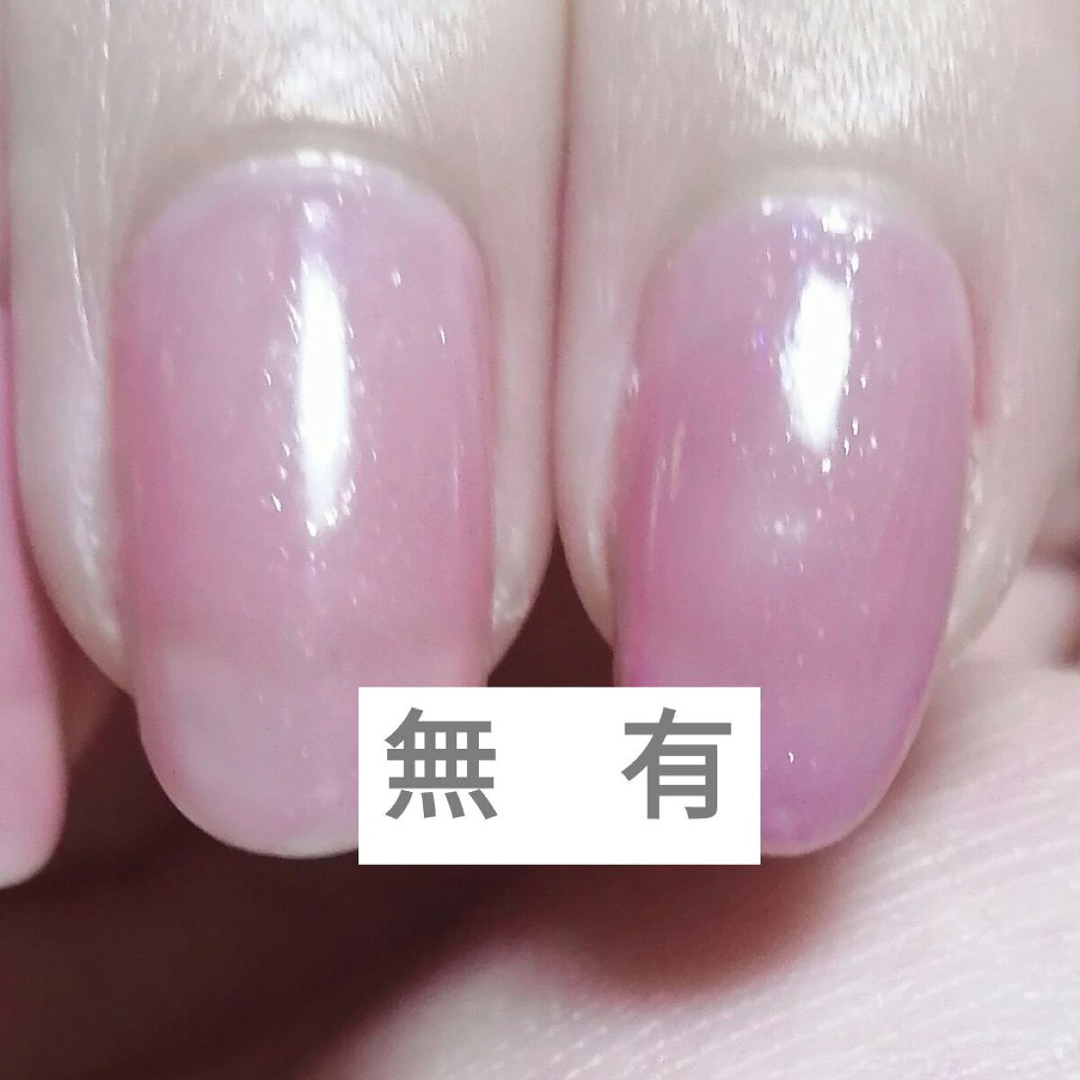 ボリュームジェルトップコート N/ネイルネイル/ネイルトップコートを使ったクチコミ（1枚目）