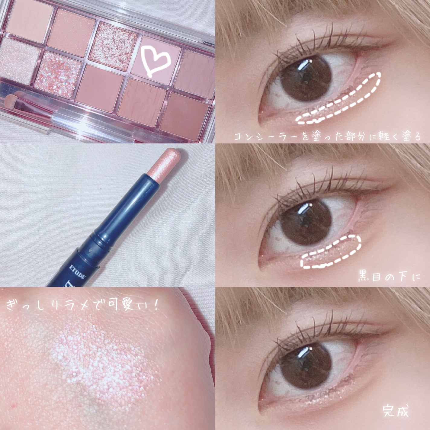 キラキラ アイシャドウ/ETUDE/スティックアイシャドウを使ったクチコミ(4枚目)