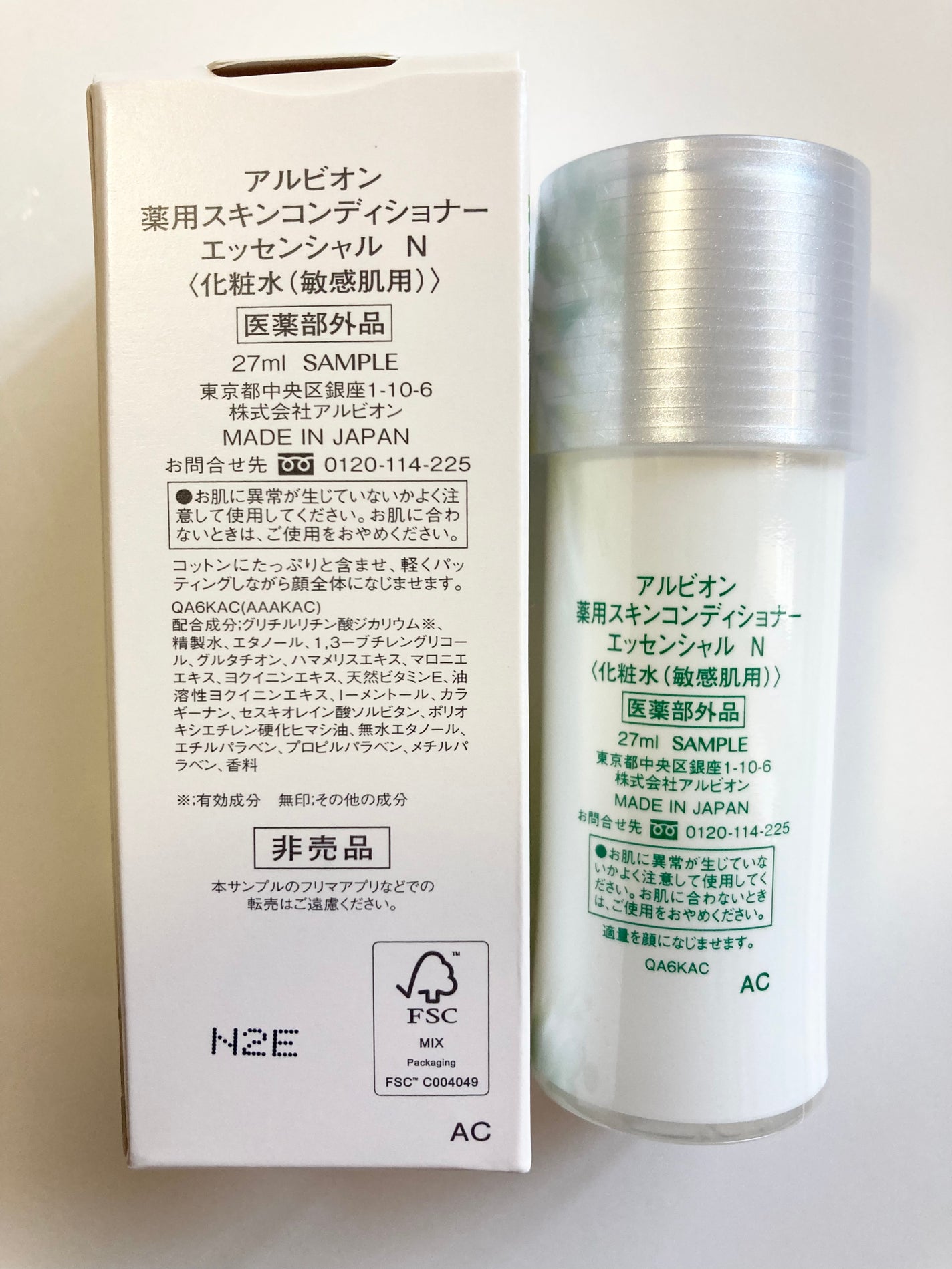 フラルネ フルリファイン ミルク EM/ALBION/乳液を使ったクチコミ(6枚目)