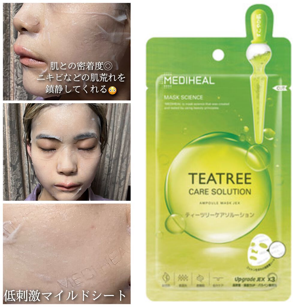 ミノン アミノモイスト ぷるぷるしっとり肌マスク/ミノン/シートマスク・パックを使ったクチコミ(3枚目)