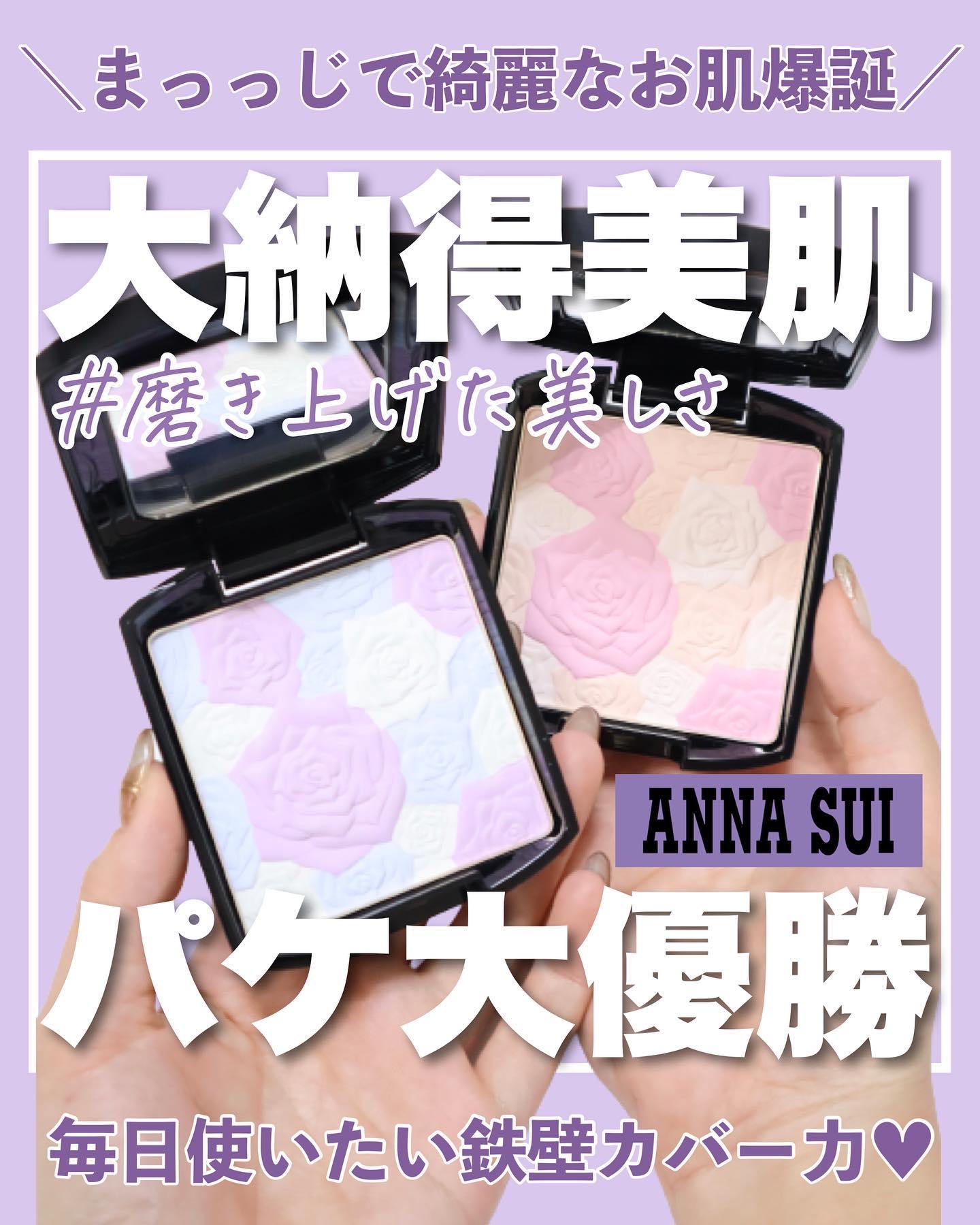 ローズ プレスト パウダー ピンク系/ANNA SUI/プレストパウダーを使ったクチコミ（1枚目）