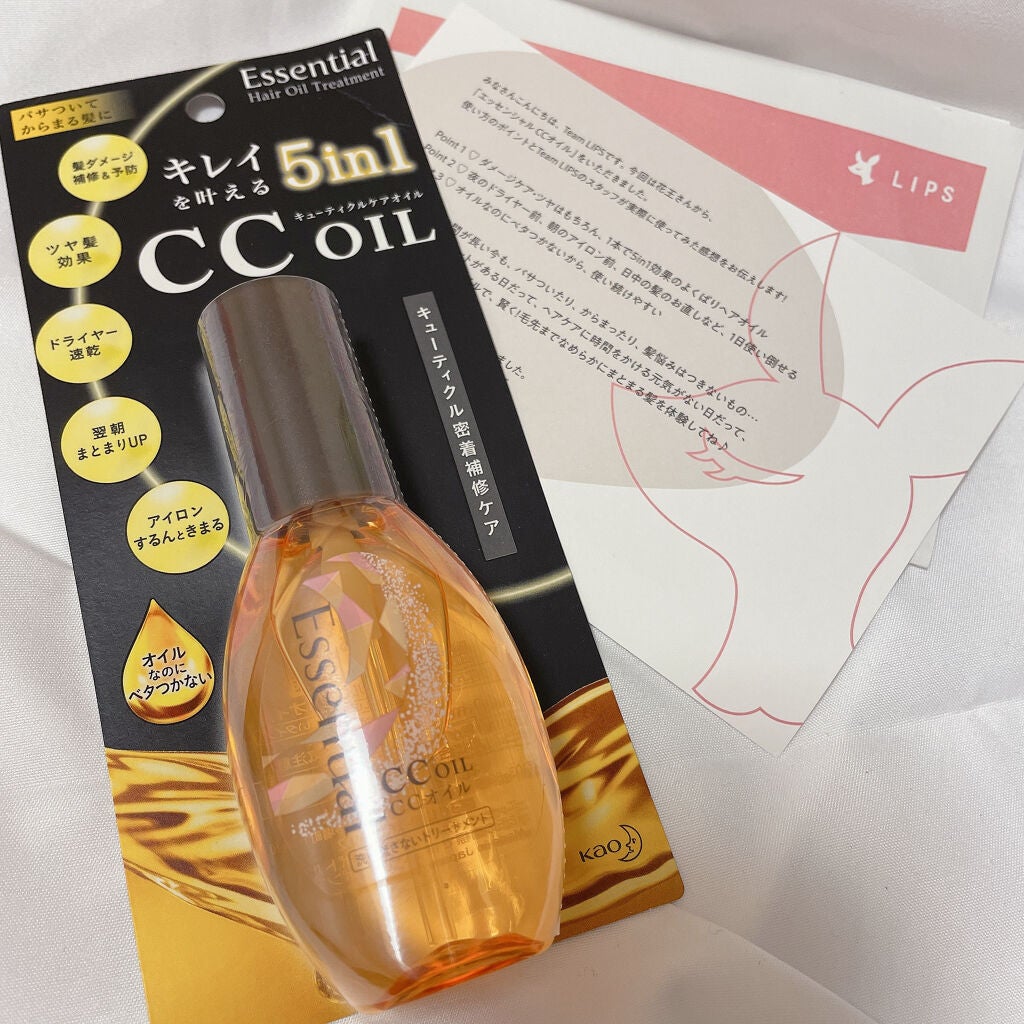 CCオイル/エッセンシャル/ヘアオイルを使ったクチコミ(1枚目)