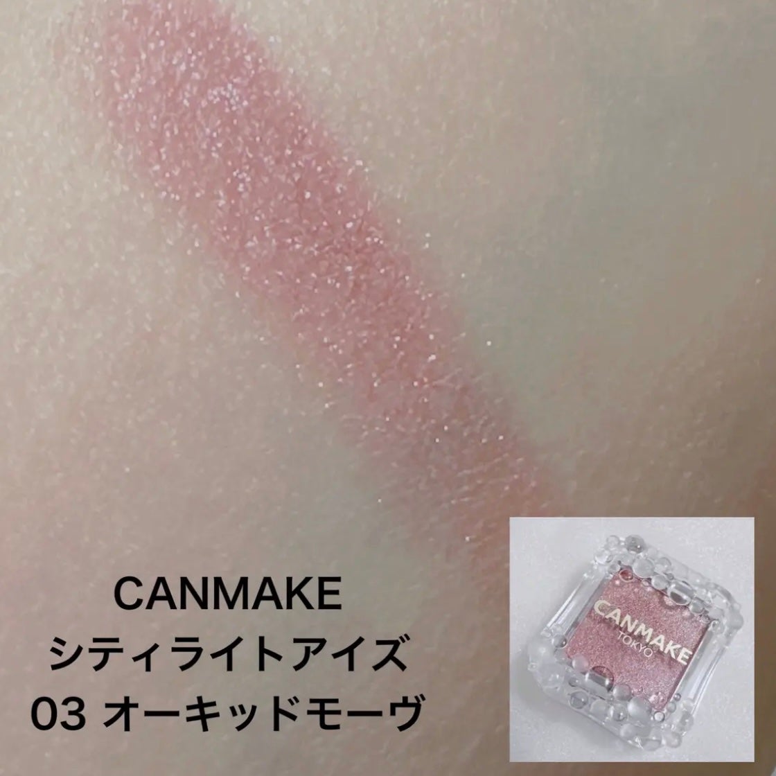 シャドーカスタマイズ/MAJOLICA MAJORCA/単色アイシャドウを使ったクチコミ(5枚目)