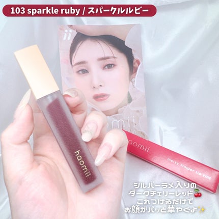 Melty flower lip tint/haomii/口紅を使ったクチコミ(3枚目)