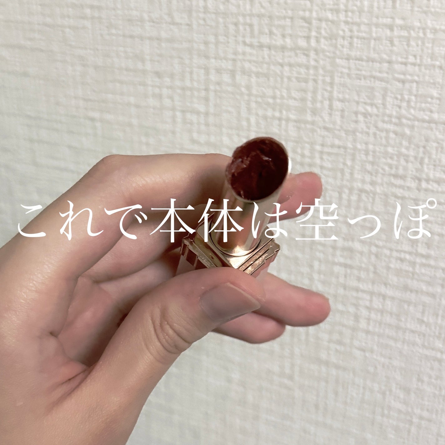 ピュアリーステイルージュ/コフレドール/口紅を使ったクチコミ(4枚目)