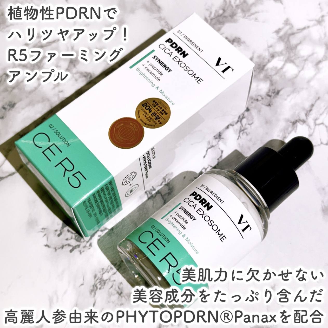 PDRN+ デイリーマスク/VT/シートマスク・パックを使ったクチコミ（2枚目）