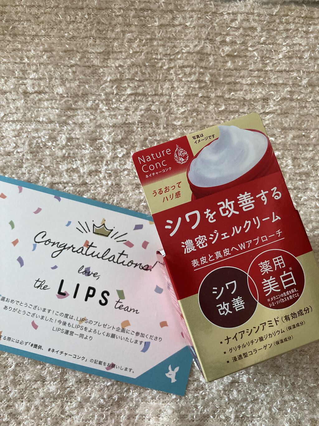 ネイチャーコンク 薬用リンクルケアジェルクリーム/ネイチャーコンク/オールインワン化粧品を使ったクチコミ（2枚目）