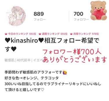 🧸⸝⋆kinashiro🧸⸝⋆DECORTEにどハマり中🧸 on LIPS 「•*¨*•.¸¸♬•*¨*•.¸¸♪こんにちは☺️フォロワー様..」（1枚目）