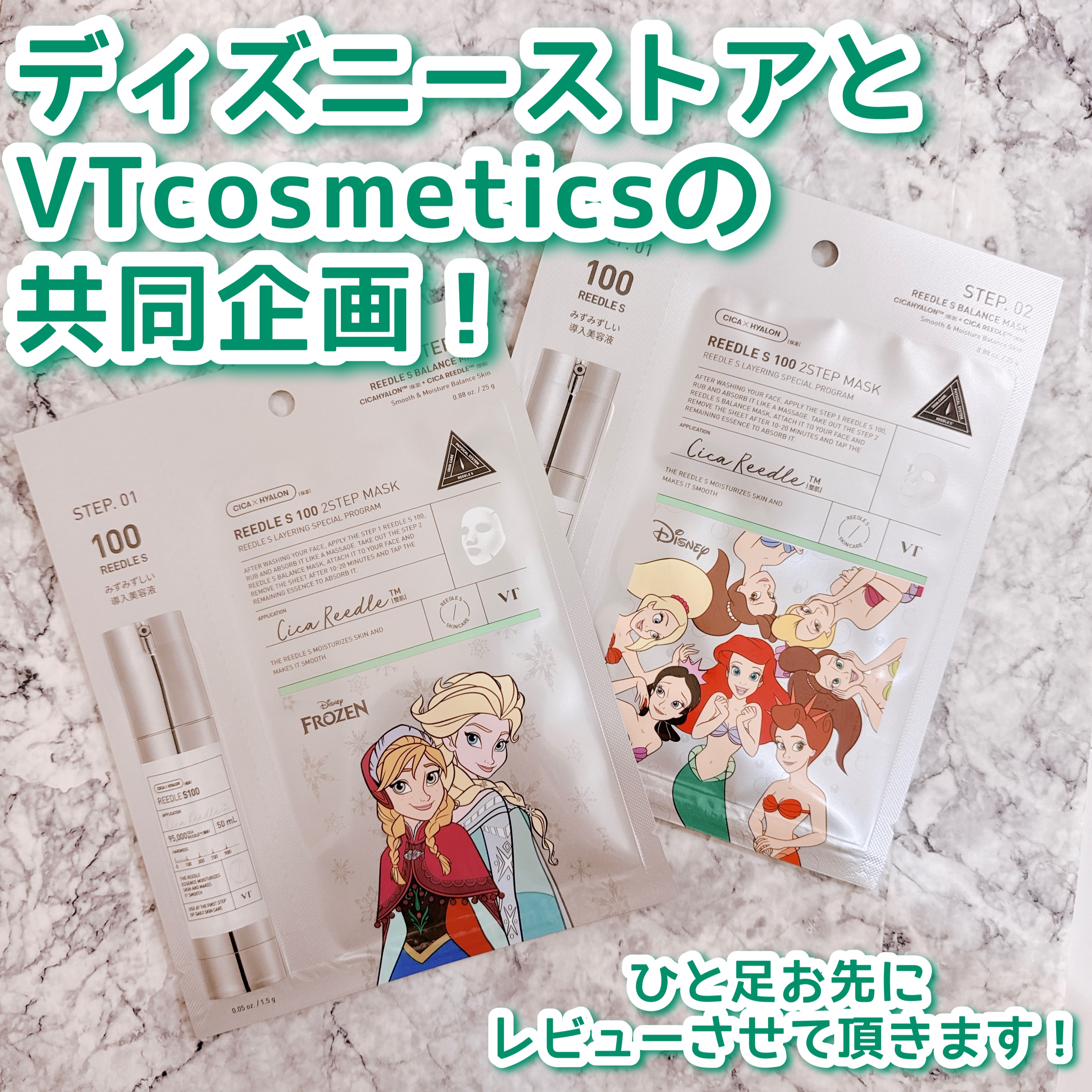 リードルS 100 2ステップマスク/VT/シートマスク・パックを使ったクチコミ（1枚目）