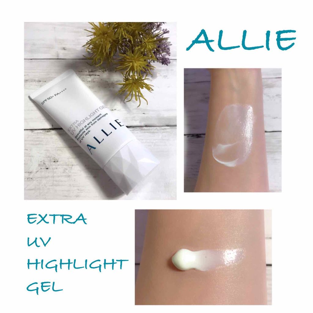 エクストラUV ハイライトジェル/アリィー/日焼け止めジェルを使ったクチコミ（1枚目）