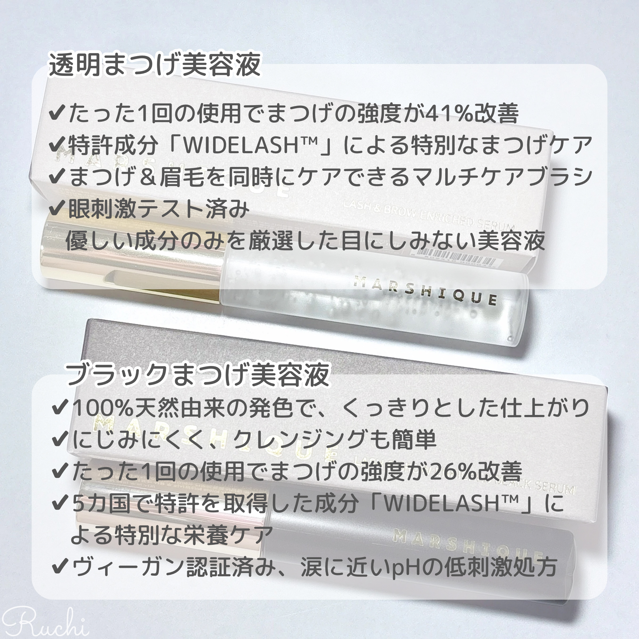 LASH & BROW ENRICHED BLACK SERUM/MARSHIQUE/まつげ美容液を使ったクチコミ（3枚目）