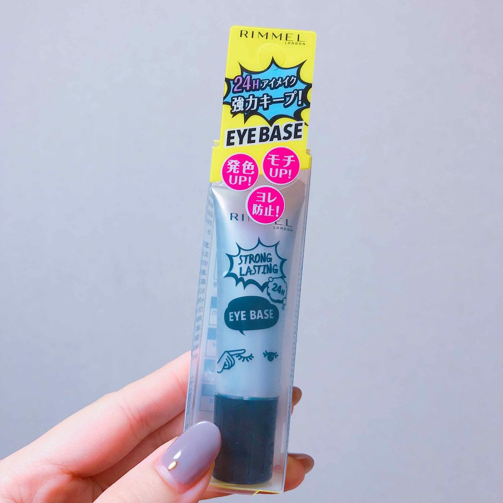ストロング ラスティング アイベース/リンメル ロンドン/アイシャドウベースを使ったクチコミ（1枚目）
