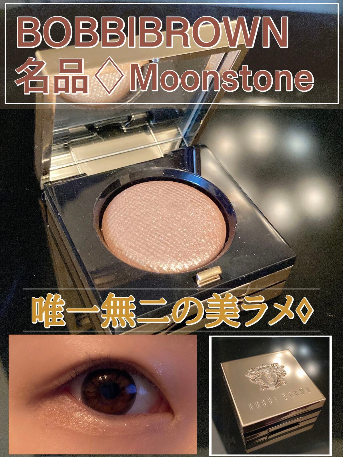 リュクスアイシャドウ/BOBBI BROWN/単色アイシャドウを使ったクチコミ(1枚目)