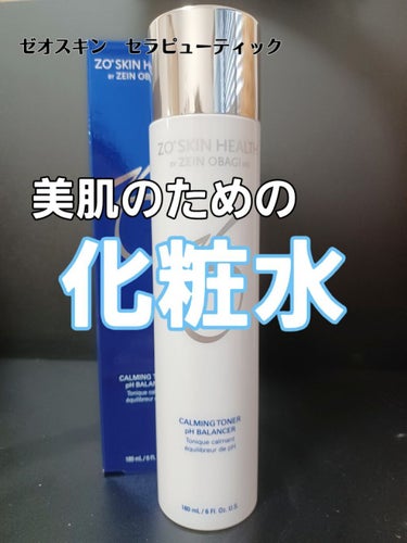 ZO Skin Health バランサートナーのクチコミ「ゼオスキンのセラピューティックを実行中です。

バランサートナー　7,040円
グリコール酸が.....」（1枚目）