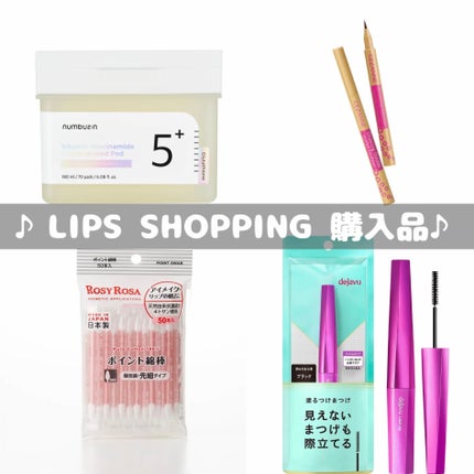 ポイント綿棒/ロージーローザ/その他化粧小物を使ったクチコミ(1枚目)