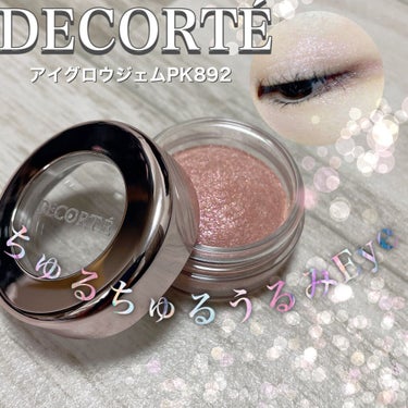 メイクアップ コレクション 2021 /DECORTÉ/メイクアップキットを使ったクチコミ（1枚目）