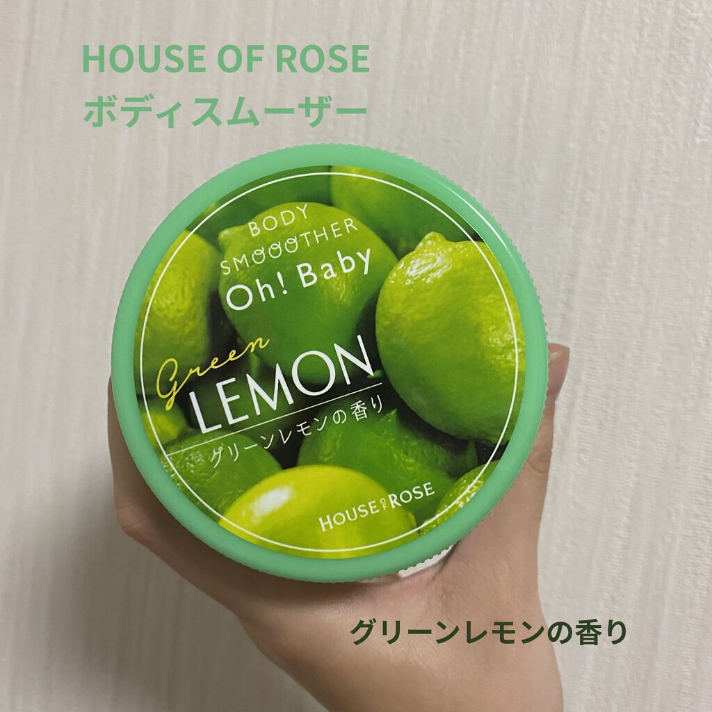 ボディ スムーザー /ハウス オブ ローゼ/ボディスクラブを使ったクチコミ（1枚目）