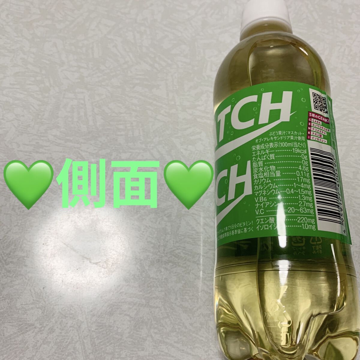 マッチ　マスカット/大塚製薬/ドリンクを使ったクチコミ（3枚目）