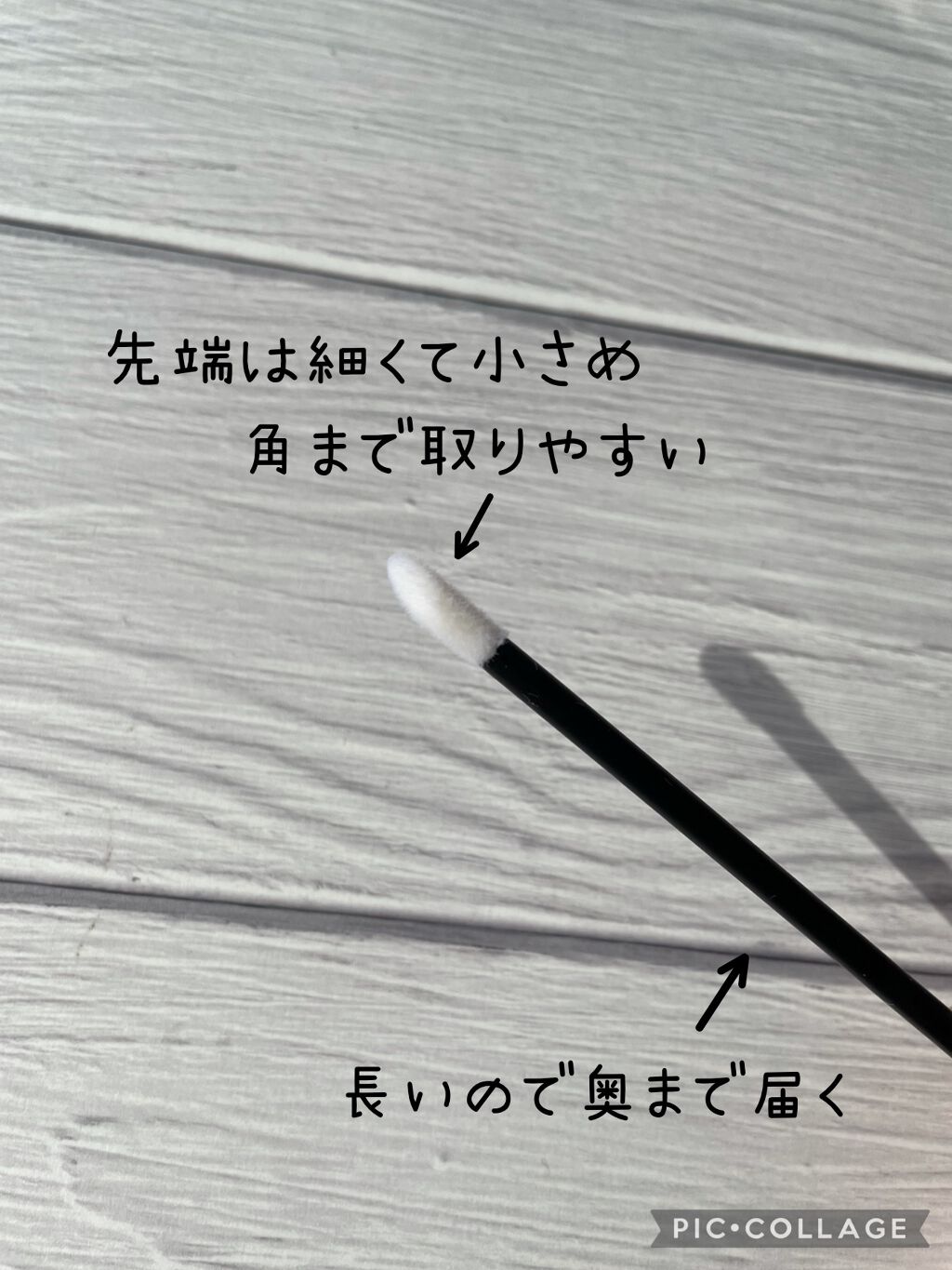 使い捨て リップグロス アプリケーター/ATOMUS/その他化粧小物を使ったクチコミ（2枚目）