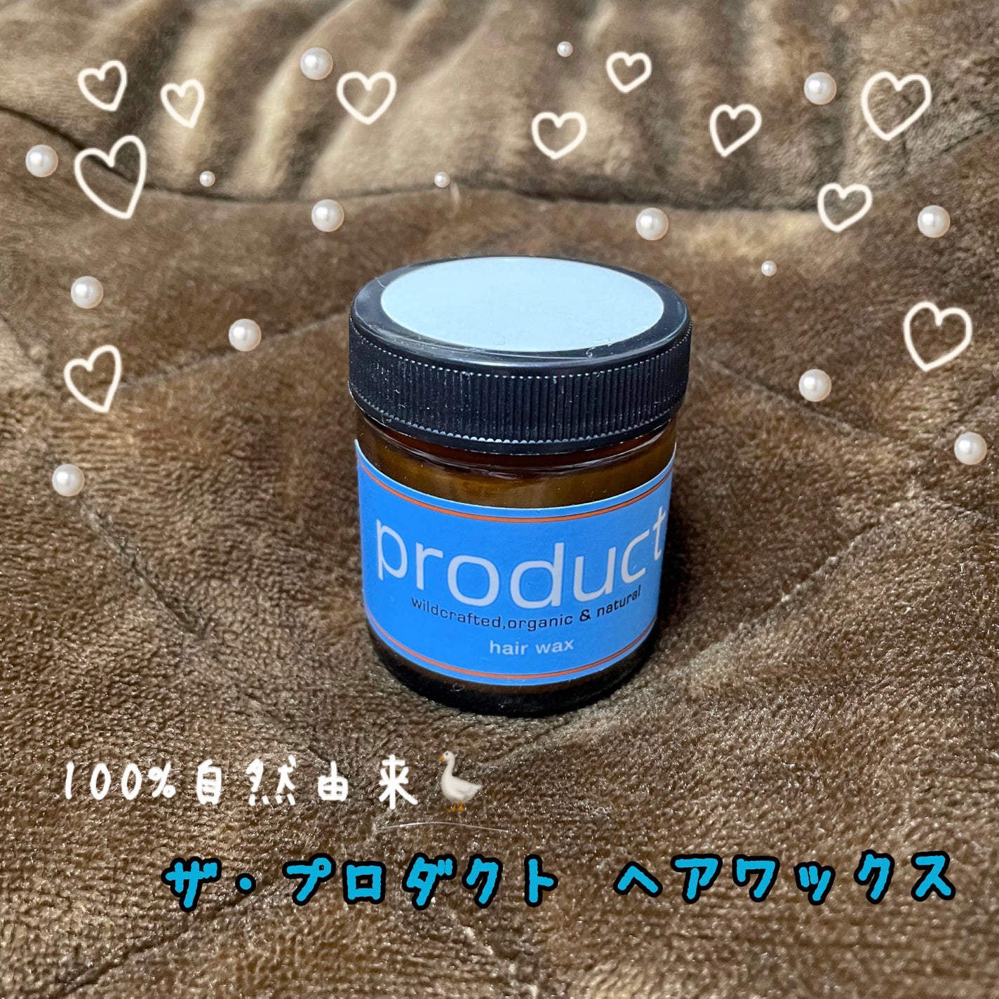 ヘアワックス/ザ・プロダクト/ヘアワックス・クリームを使ったクチコミ(1枚目)