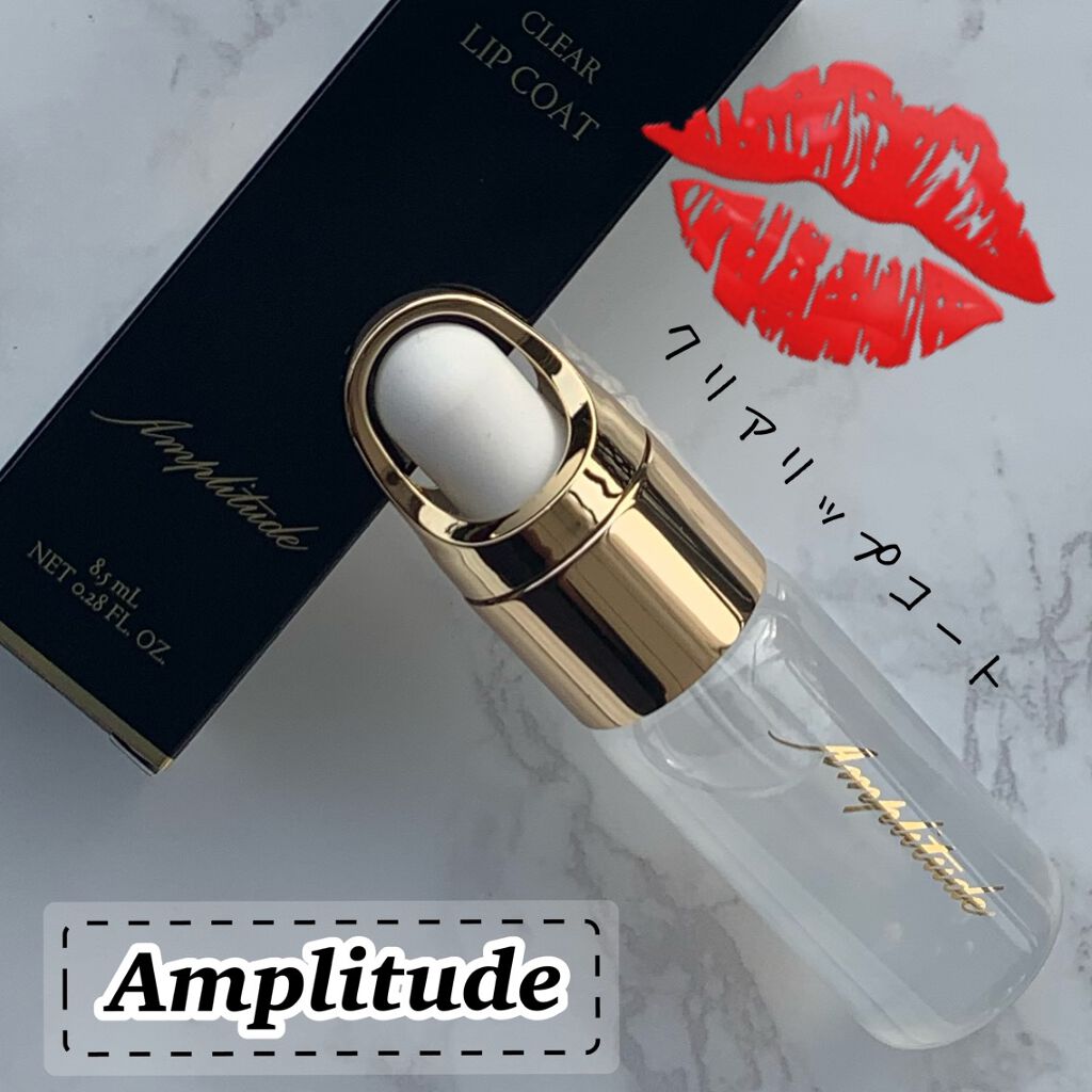 新品 アンプリチュード ロングラスティング ファンデーション クリアリップコート Amplitude(アンプリチュード) / クリア リップコートの公式商品