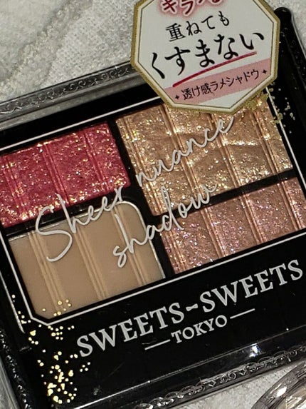 シャイニードルチェシャドウ/スウィーツ スウィーツ/アイシャドウパレットを使ったクチコミ(1枚目)