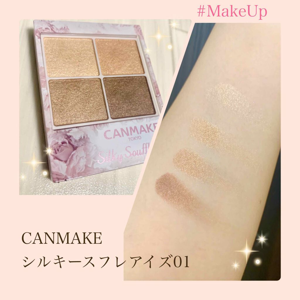 シルキースフレアイズ/キャンメイク/アイシャドウパレットを使ったクチコミ（1枚目）