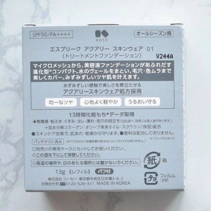 アクアリースキンウェア/ESPRIQUE/クッションファンデーションを使ったクチコミ(7枚目)