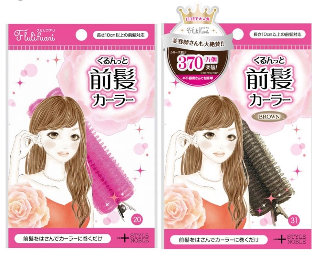フルリフアリ くるんっと前髪カーラー/STYLE+NOBLE/ヘアケアグッズを使ったクチコミ(2枚目)