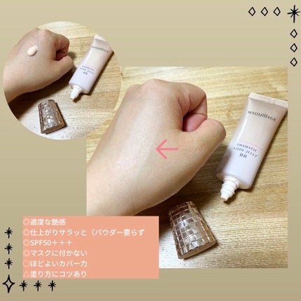 ドラマティック ヌードジェリーBB/マキアージュ/BBクリームを使ったクチコミ(2枚目)