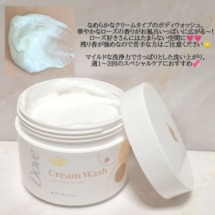 ダヴ クリームボディウォッシュ ジョイアスグロウ/ダヴ/ボディソープを使ったクチコミ(2枚目)