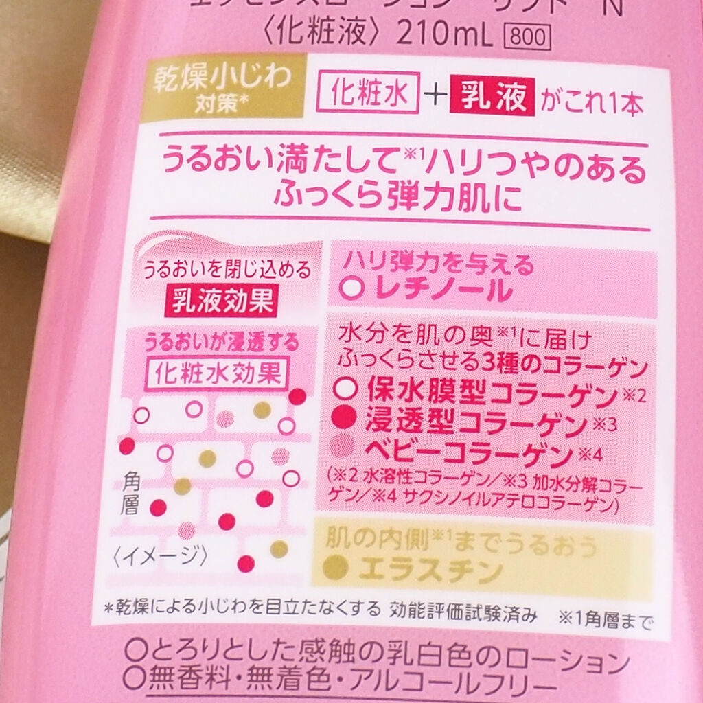 ピュア　ナチュラル　エッセンスローション　リフト　/pdc/オールインワン化粧品を使ったクチコミ（3枚目）