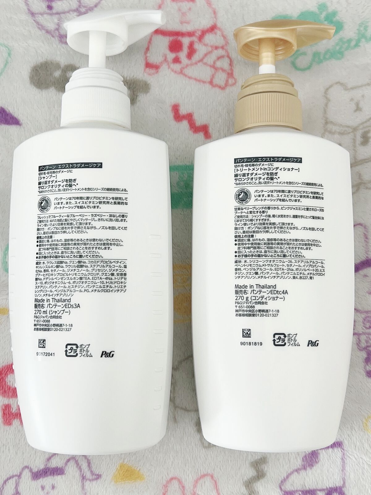 エクストラダメージケア シャンプー／トリートメント in コンディショナー/パンテーン/市販シャンプーを使ったクチコミ（2枚目）