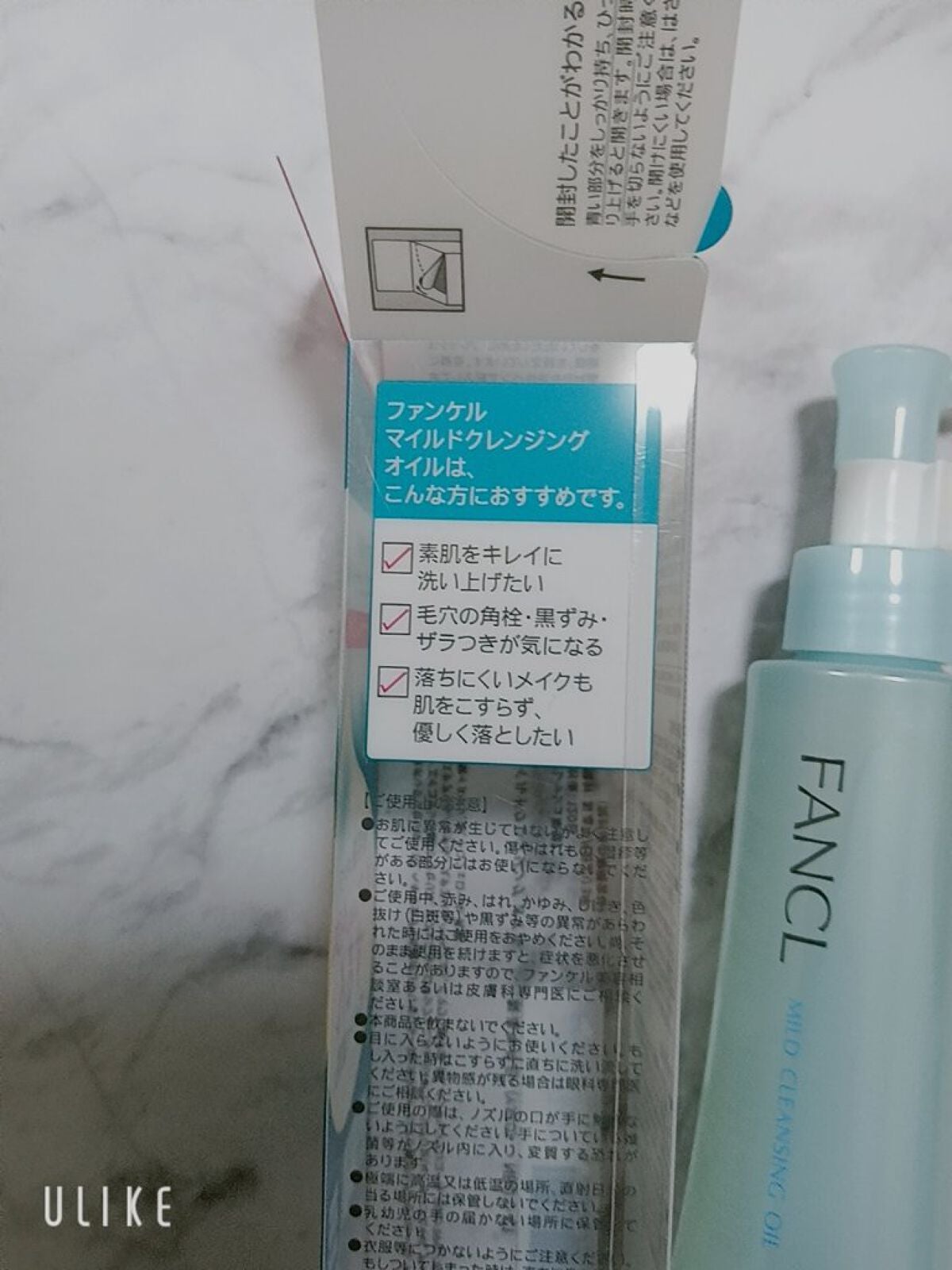 マイルドクレンジング オイル/ファンケル/オイルクレンジングを使ったクチコミ(6枚目)