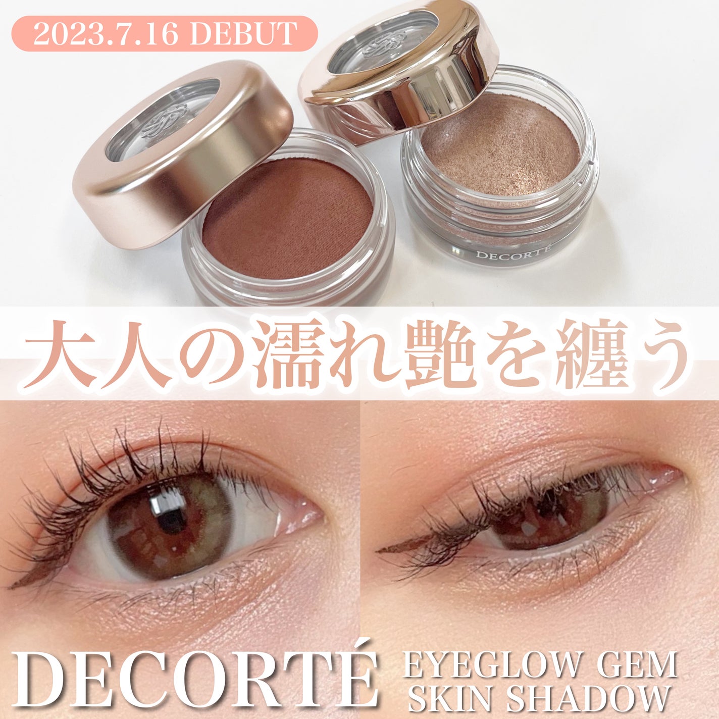 アイグロウジェム スキンシャドウ/DECORTÉ/ジェル・クリームアイシャドウを使ったクチコミ(1枚目)