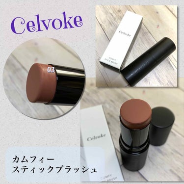 Celvoke カムフィースティックブラッシュのクチコミ「Celvokeのチークが可愛いーーー😍😍😍

クリームでもなくパウダーでもない新感触✨
何より.....」（1枚目）