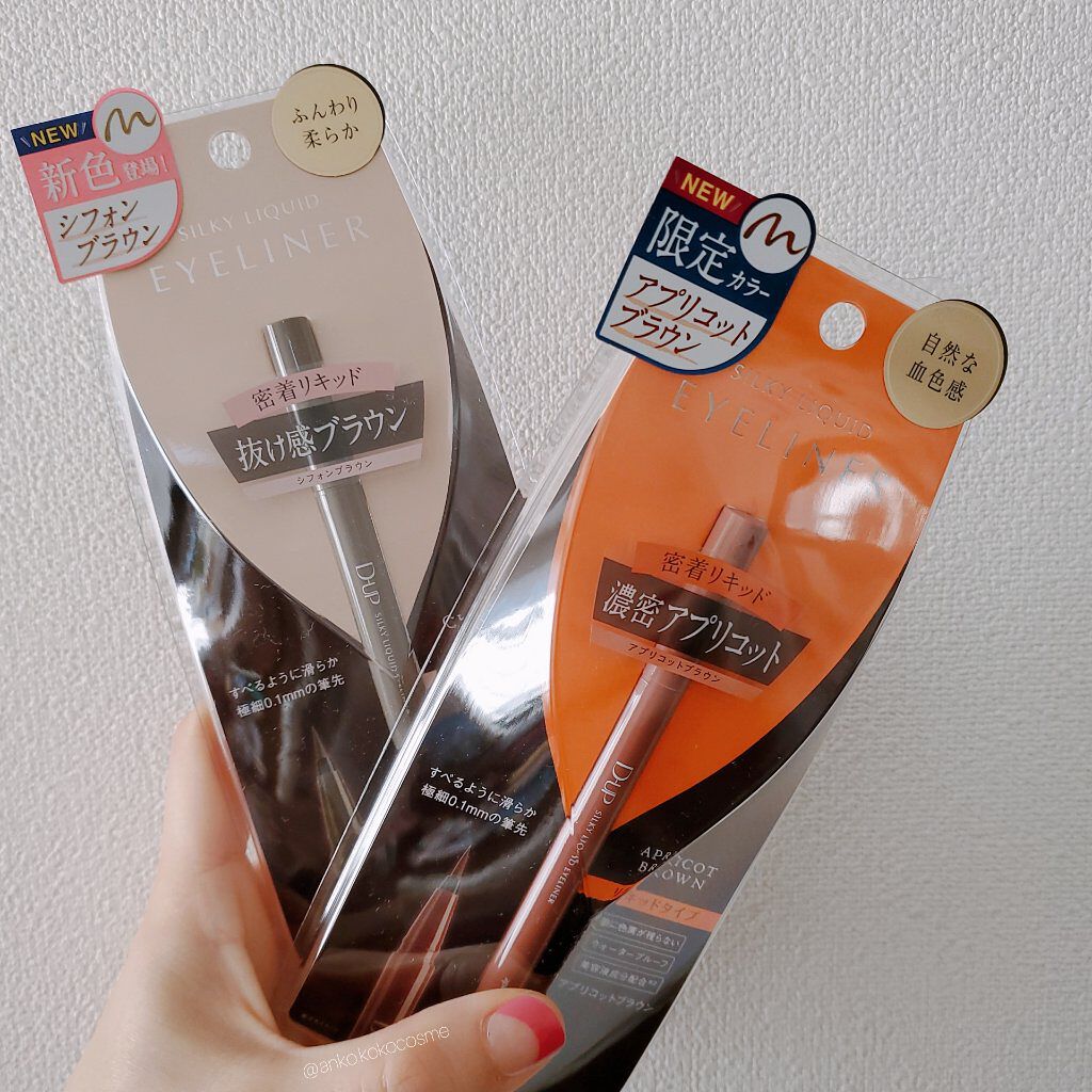 シルキーリキッドアイライナーWP/D-UP/リキッドアイライナーを使ったクチコミ（1枚目）