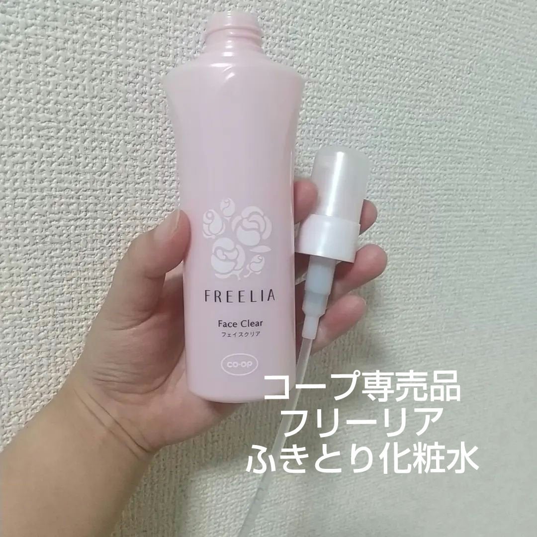 フリーリア フェイスクリア D/コープ/化粧水を使ったクチコミ(1枚目)