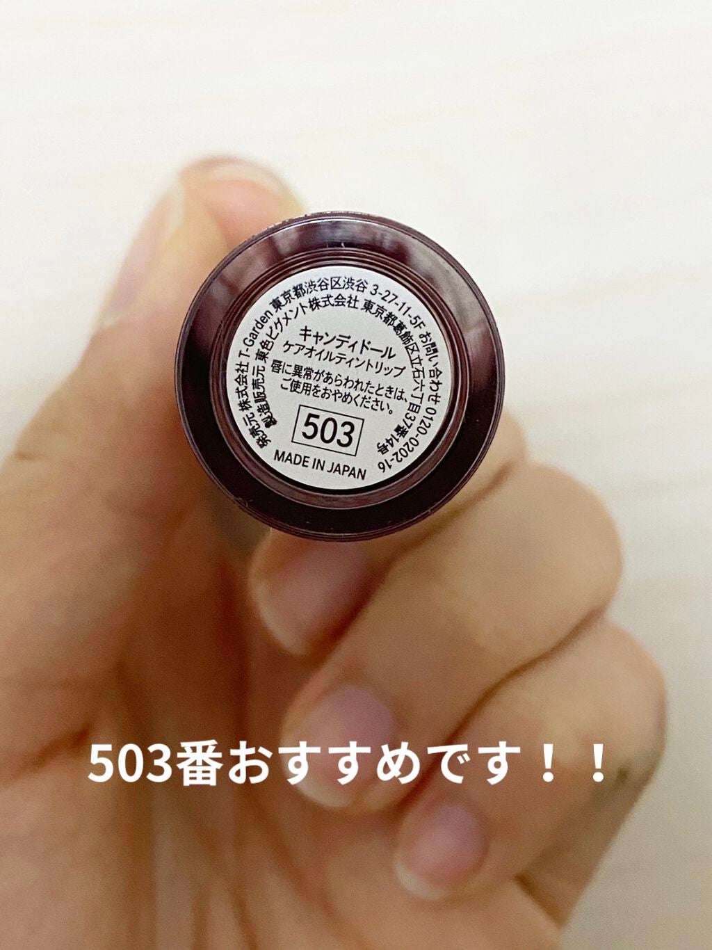 ケアオイルティントリップ/CandyDoll/リップティントを使ったクチコミ(6枚目)