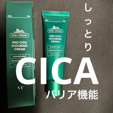 VT プロ CICA フォーカシング クリームのクチコミ「VT
プロ CICA フォーカシング クリーム

虎のマークのVTコスメは飾っておいてもかっこ.....」（1枚目）