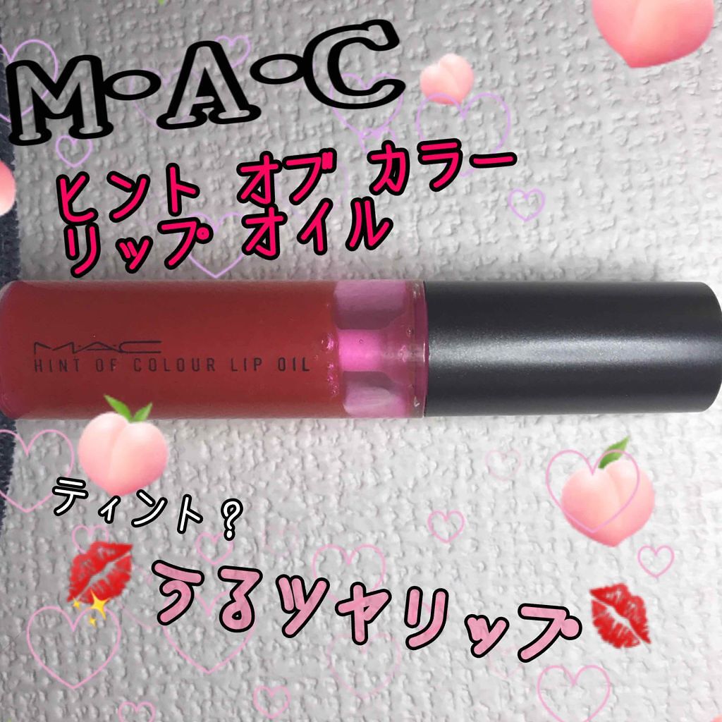 ヒント オブ カラー リップ オイル/M・A・C/口紅を使ったクチコミ(1枚目)